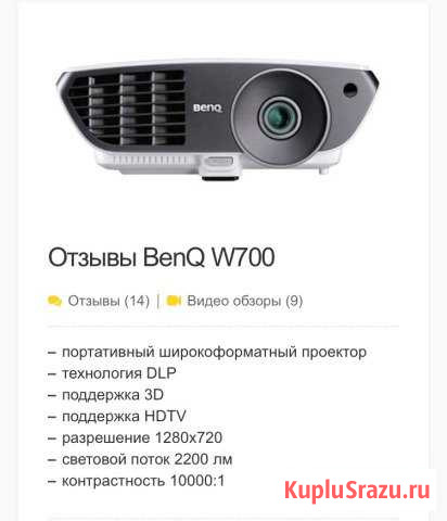 Проектор Копейск - изображение 1