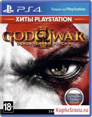 God of War III Обновлённая версия PS4 Белорецк - изображение 1