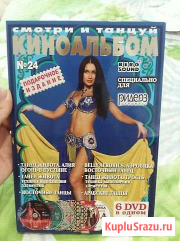 Диски танцы Петропавловск-Камчатский - изображение 1