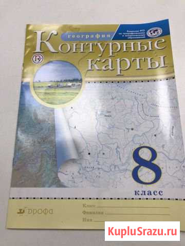 Контурные карты 8 класс Стерлитамак - изображение 1
