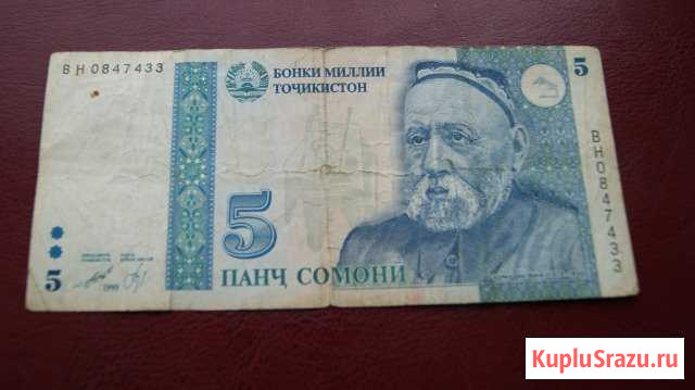 Таджикистан. 5 сомони. 1999г Красноярск - изображение 1