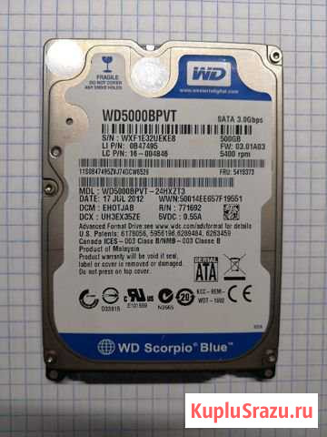 Жесткий диск 2,5 - 500 Gb Благовещенск - изображение 1