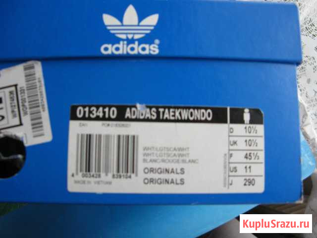 Кроссовки Adidas Александров - изображение 1