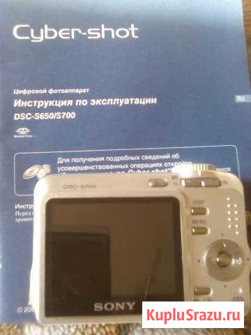 Цифровой фотоаппарат Старый Оскол - изображение 1
