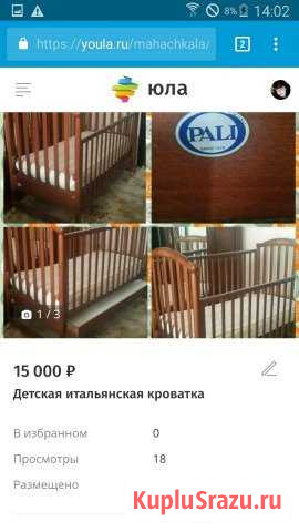 Кровать Махачкала - изображение 1