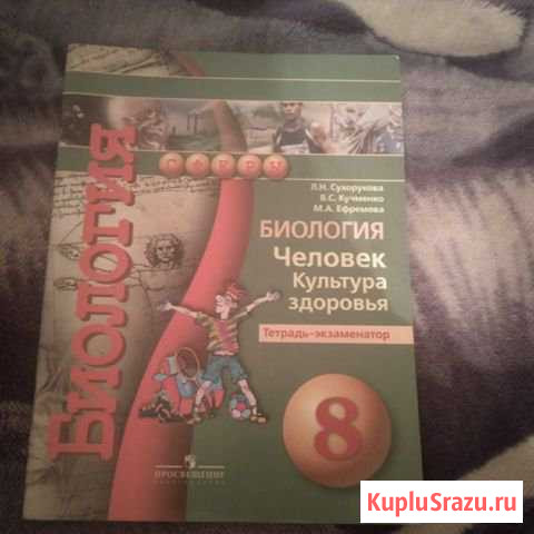 Тетрадь-экзаменатор по биологии 8 класс Ванино - изображение 1