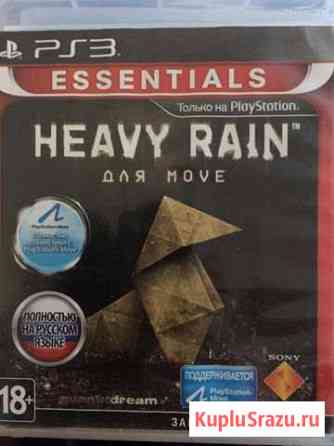 Heavy Rain на PS3 Свободный