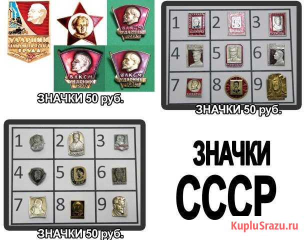 Значки СССР (набор 3) Екатеринбург - изображение 1