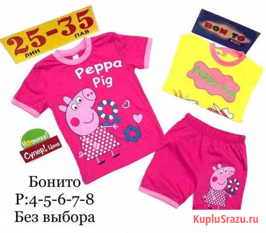 Костюм Калуга - изображение 1