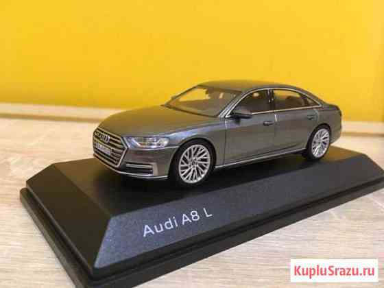 Audi A8 L monsun gray 1:43 iScale Воронеж