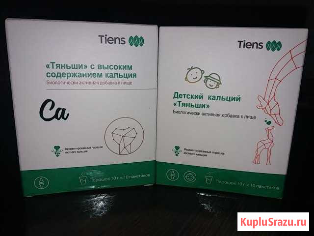Кальций общий. Детский кальций Улан-Удэ - изображение 1
