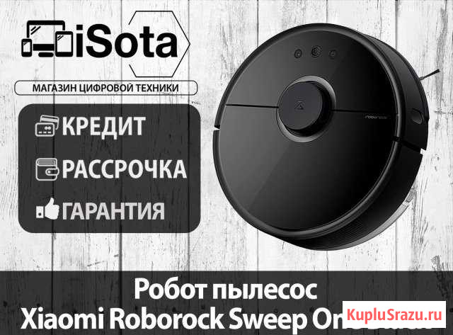 Робот-пылесос Xiaomi Roborock Sweep One Black Хабаровск - изображение 1