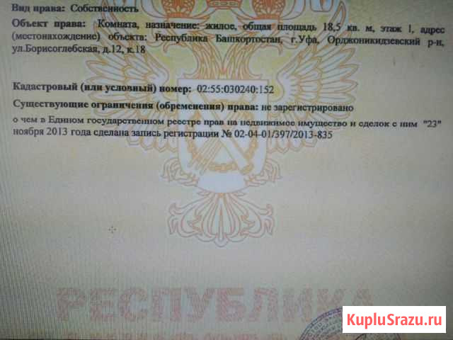Студия, 19 кв.м., 1/5 эт. Уфа - изображение 1