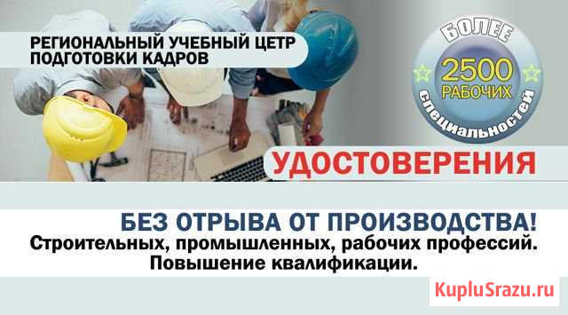 Центр подготовки кадров Новокузнецк - изображение 1