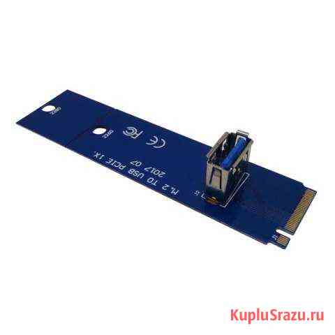 Переходник М.2 to USB 3.0 доя PCI-e Riser Бугульма