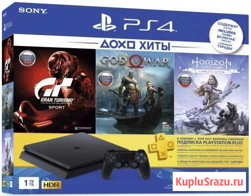 Sony PS4 slim 1Tb + подписка на год Себрово - изображение 1