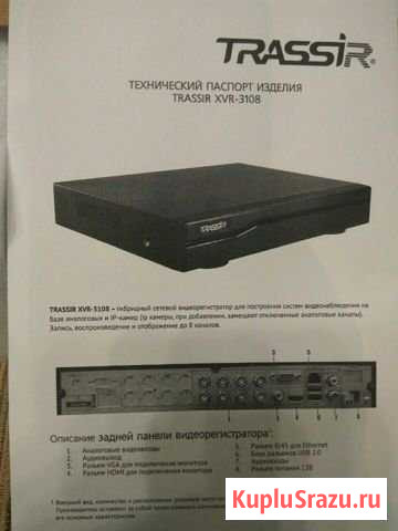 Видеорегистратор trassir xvr-3108 Старый Оскол - изображение 1