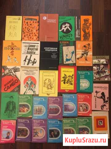 Книги боевые искусства, холодное оружие, спорт Сосновый Бор - изображение 1