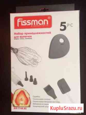 Набор принадлежностей для выпечки Fissman Долгопрудный