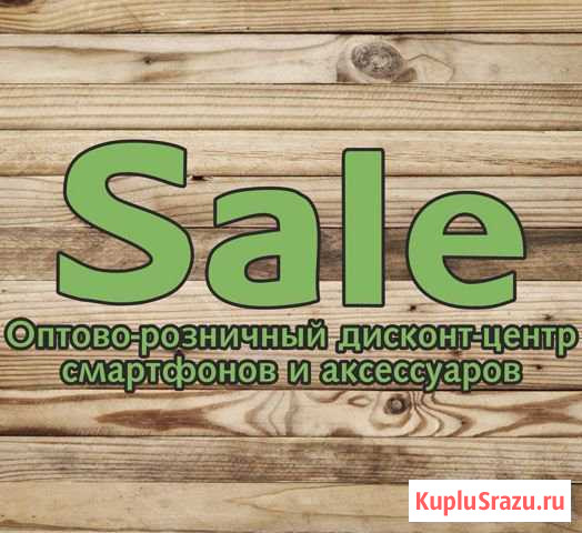 Менеджер по продажам Красноярск - изображение 1