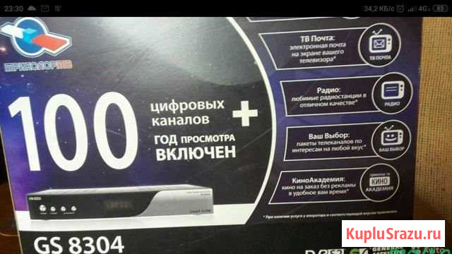 Триколор тв Миллерово - изображение 1