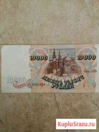 Банкнота Красногорск