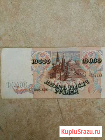 Банкнота Красногорск - изображение 1