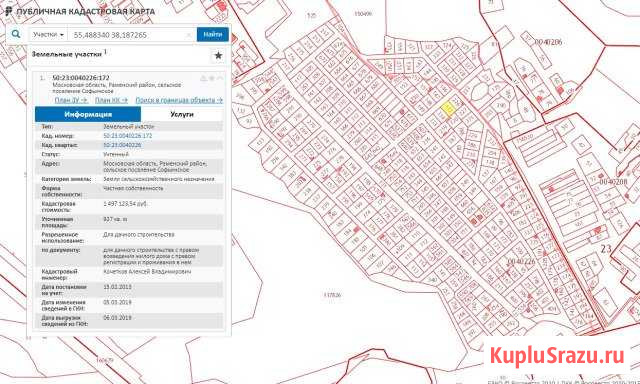  Раменское - изображение 1