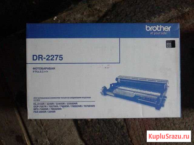 Фотобарабан Brother DR-2275 Степное Озеро - изображение 1