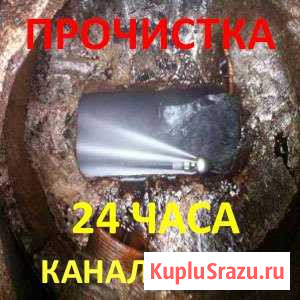 Прочистка канализации от любых засоров Нижний Новгород - изображение 1