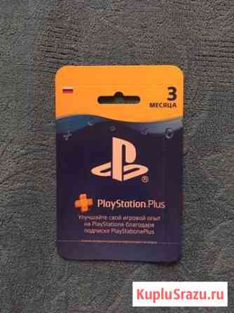 Подписка PS на 3 месяца Новокузнецк