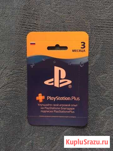 Подписка PS на 3 месяца Новокузнецк - изображение 1