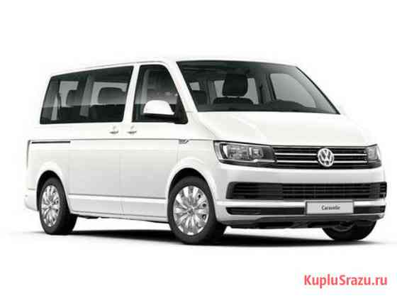 Volkswagen Caravelle 2.0 МТ, 2019, минивэн Нижний Новгород