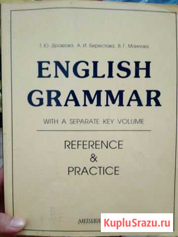 Английская грамматика Элиста - изображение 1