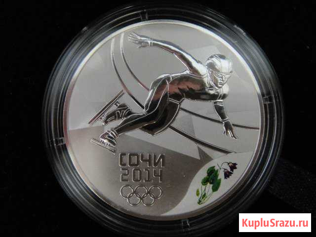 3 рубля олимпиада сочи 2014 виды спорта,серебро Северодвинск - изображение 1