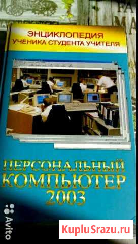 Энциклопедия Рубцовск - изображение 1