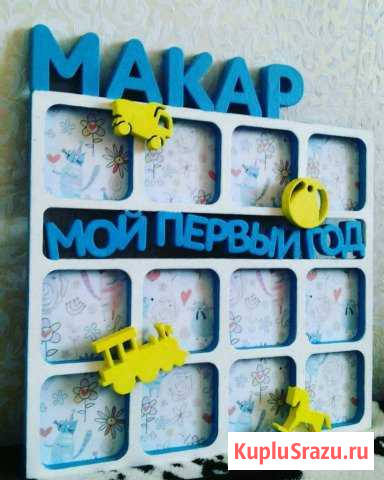 Фоторамка ребенку на день рождения Красноярск - изображение 1