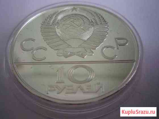 Продаю 10 рублей Гребля Рубцовск