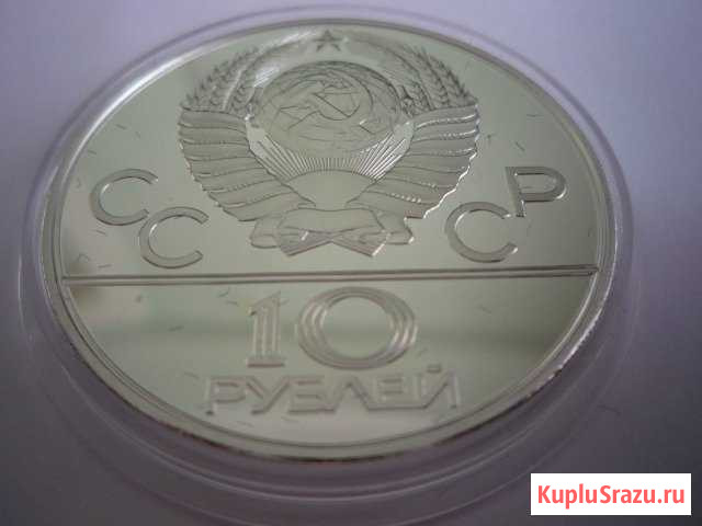 Продаю 10 рублей Гребля Рубцовск - изображение 1
