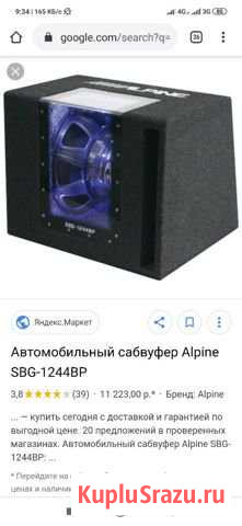 Корпус под саббуфер 12 Петропавловск-Камчатский - изображение 1