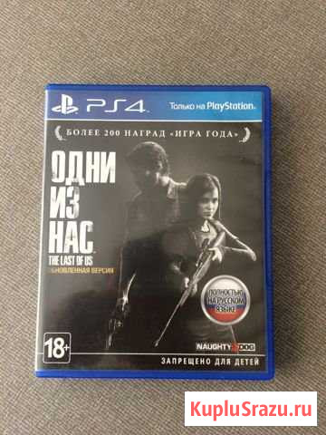 Игра PS4 Одни из нас Саянск - изображение 1
