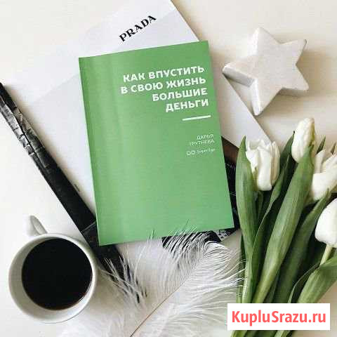 Дарья Трутнева Альметьевск - изображение 1