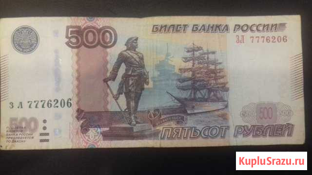 Денежка счастливая Иркутск - изображение 1