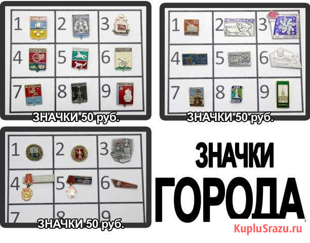 Значки СССР Города Екатеринбург - изображение 1