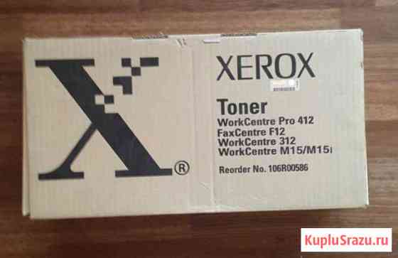 Xerox 106R00586 оригинальный Благовещенск