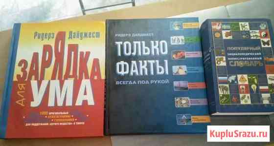 Книги позновательные Красногорск