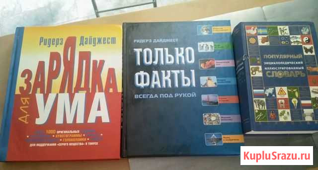 Книги позновательные Красногорск - изображение 1