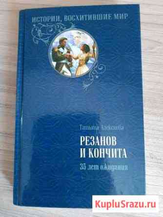 Книга Электросталь