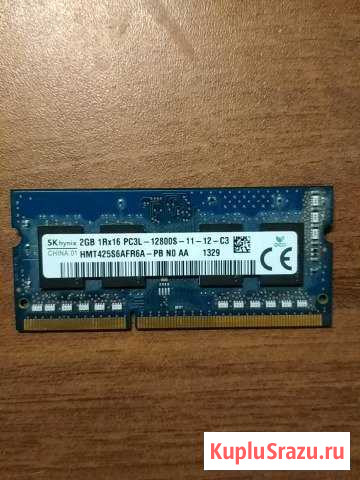 Оперативная память 2Gb Щербинка - изображение 1