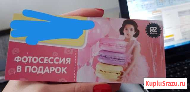 Купон фотосессия в подарок Москва - изображение 1